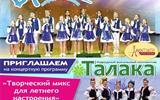 Росток сж